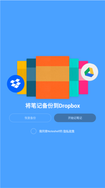 Noteshelf图片3