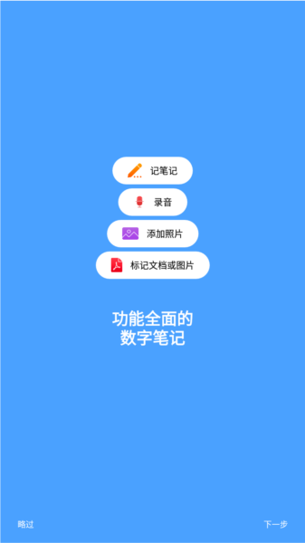 Noteshelf图片4