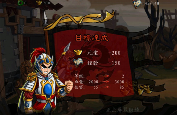 狂斩三国3无限内购版