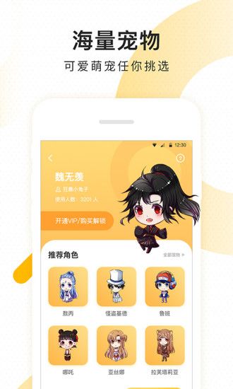 檬桌面宠物图集展示