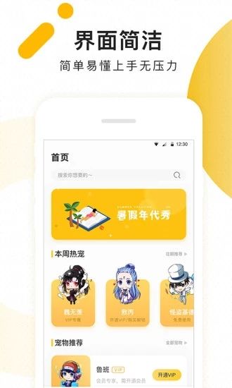 檬桌面宠物图集展示