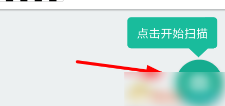 扫描全能王图片5
