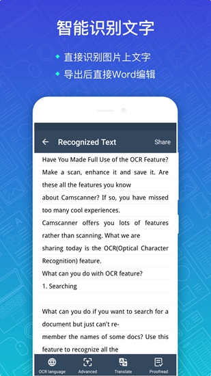 cam scanner GooglePlay版图集展示