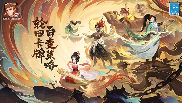幻唐志洪荒现世 幻唐志洪荒现世