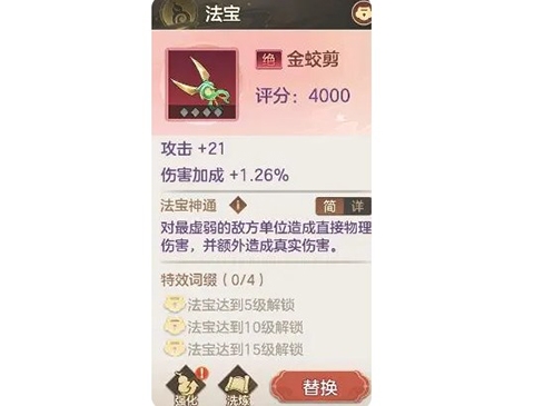 幻唐志洪荒现世 幻唐志洪荒现世