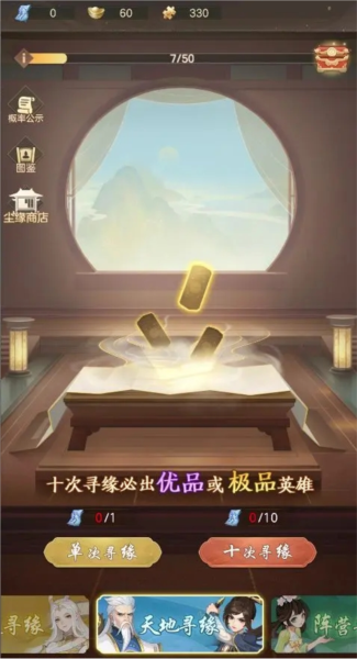 幻唐志洪荒现世 幻唐志洪荒现世