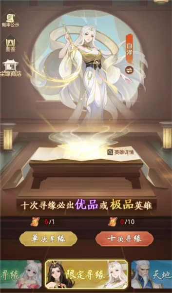 幻唐志洪荒现世 幻唐志洪荒现世