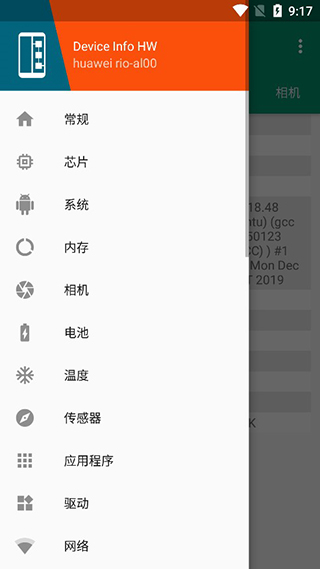 Device Info hw图片2