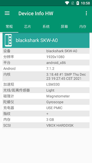 Device Info hw图片3