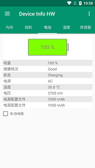 Device Info hw图片7