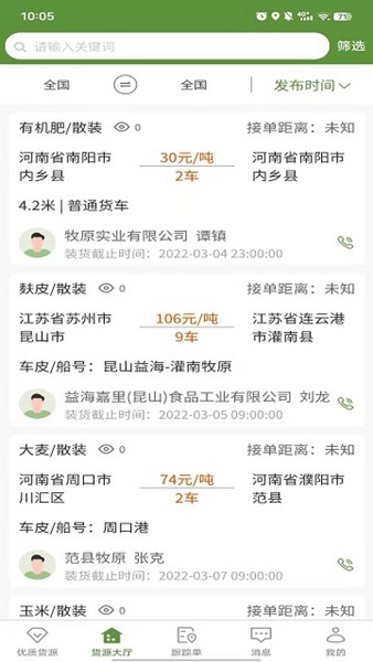 牧原通司机版图集展示