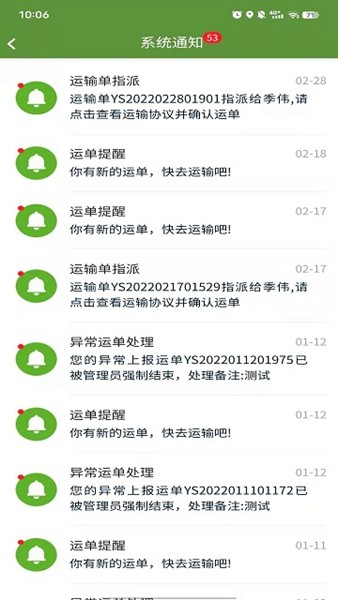 牧原通司机版图集展示