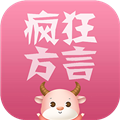 疯狂方言app 安卓版v5.8 下载-疯狂方言下载
