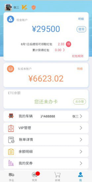 未来车老板最新版本