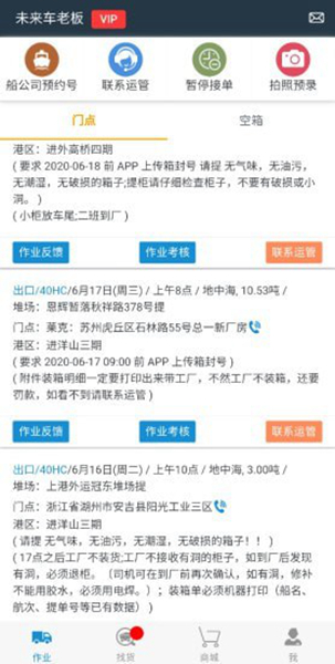 未来车老板最新版本