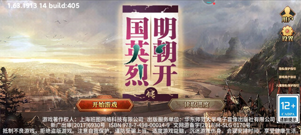 明朝开国英烈传重制版 明朝开国英烈传重制版