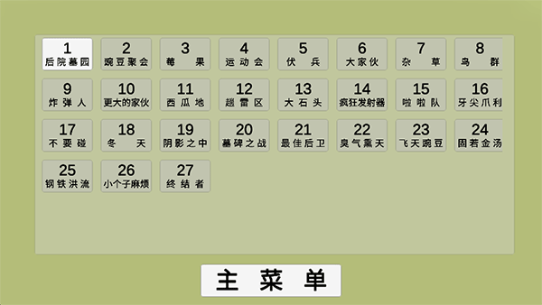 植物大战僵尸模拟器 植物大战僵尸模拟器