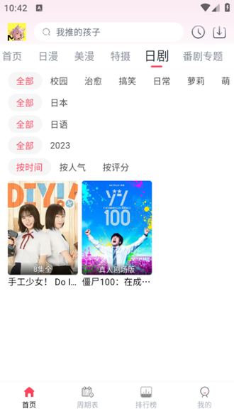 MuteFun会员解锁版图集展示