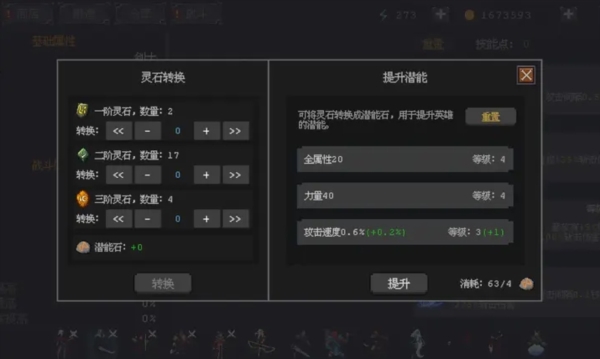 英雄守卫者无限金币版 英雄守卫者无限金币版