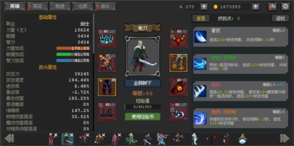 英雄守卫者无限金币版 英雄守卫者无限金币版