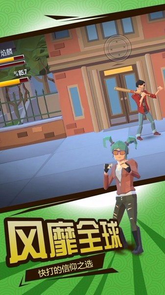 全民果霸图集展示