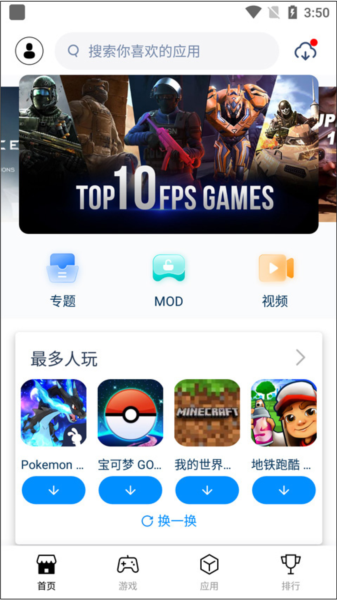 兔兔助手轻量版1