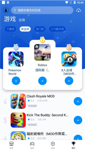 兔兔助手轻量版4