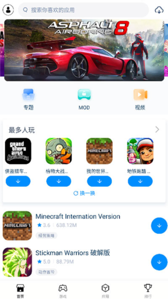 兔兔助手轻量版图集展示