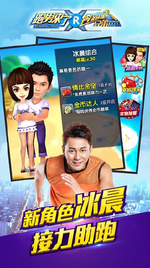 奔跑吧兄弟3撕名牌大战免费