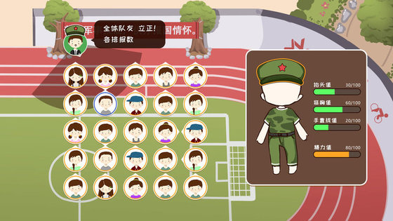 生活的真相我们的大学旧版