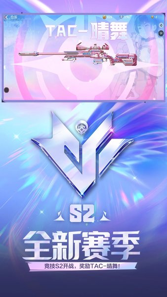 穿越火线体验服