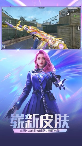 穿越火线体验服