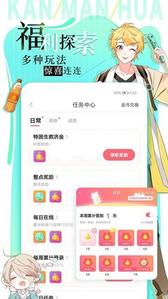 追漫大全app安卓版