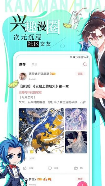 追漫大全app安卓版