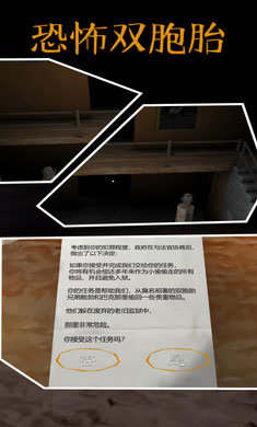 恐怖双胞胎无敌版