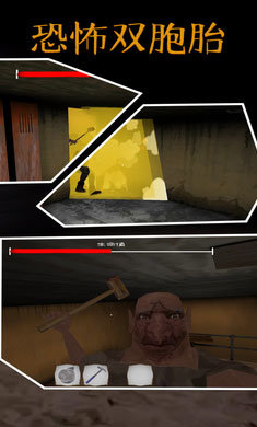 恐怖双胞胎无敌版