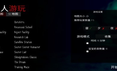 鬼畜天线宝3多人联机