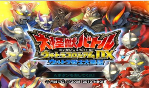 大怪兽格斗进化