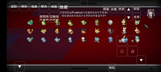 我的世界宝可梦朱紫单机版