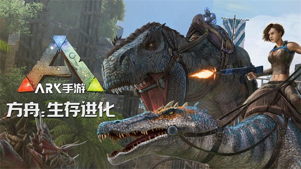 方舟生存进化内置菜单