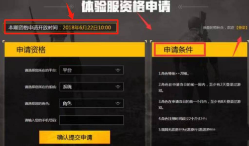 绝对求生国际服体验服