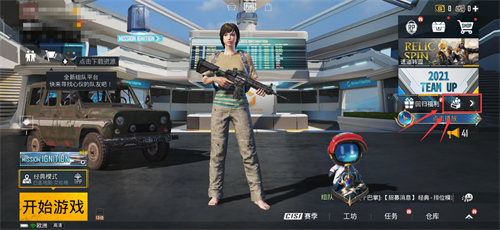 绝对求生国际服体验服