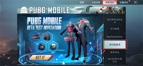 绝对求生国际服体验服