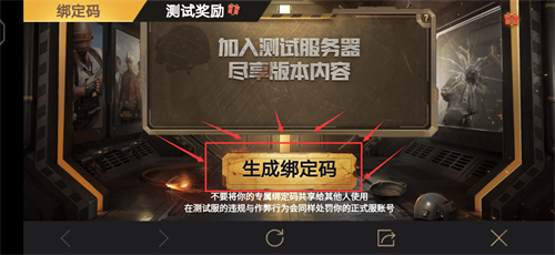 绝对求生国际服体验服