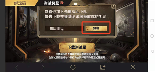 绝对求生国际服体验服