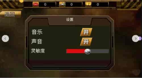 看我第一枪正版