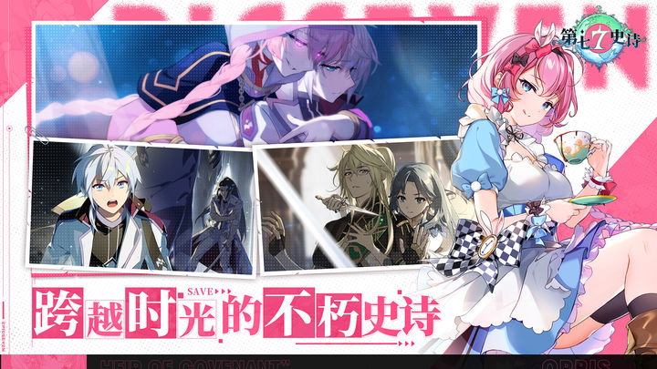第七史诗手机版