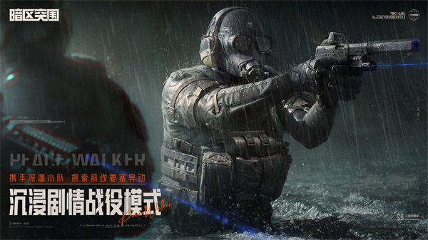 暗区突围轻量版