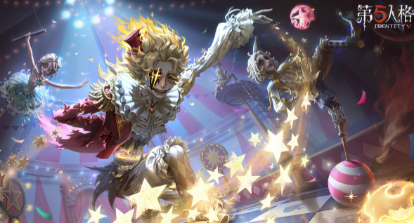 第五人格免费版