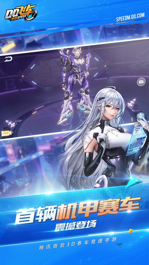 qq飞车手游前瞻版